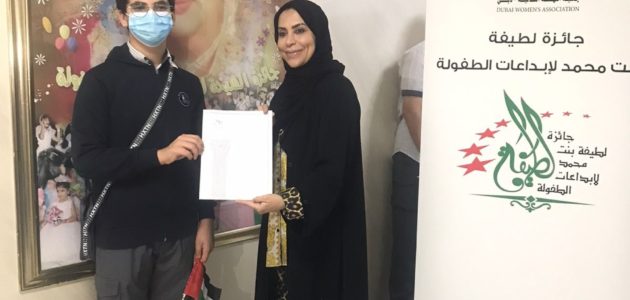 Sheikha Latifa bint Mohammed Award for Childhood Creativity (2021).