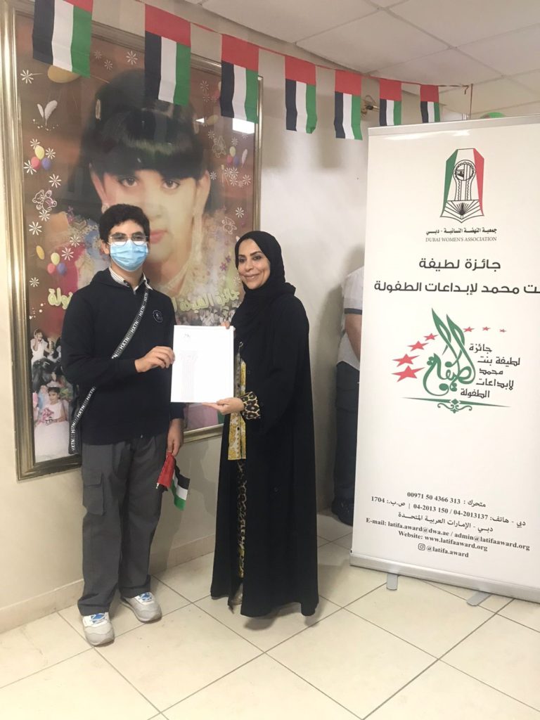 Sheikha Latifa bint Mohammed Award for Childhood Creativity (2021).