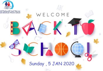 white welcome back to school banner with colorful letters decorated school supplies